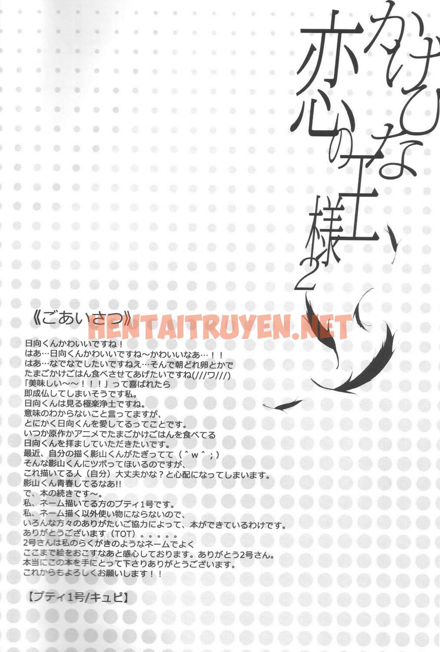 Xem ảnh [18+ Bl] Tuyển Tập Oneshot! Haikyuu!! - Chap 6 - img_003_1630505957 - HentaiTruyen.net