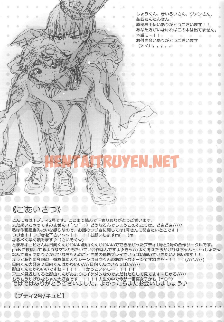 Xem ảnh [18+ Bl] Tuyển Tập Oneshot! Haikyuu!! - Chap 6 - img_032_1630506029 - HentaiTruyen.net