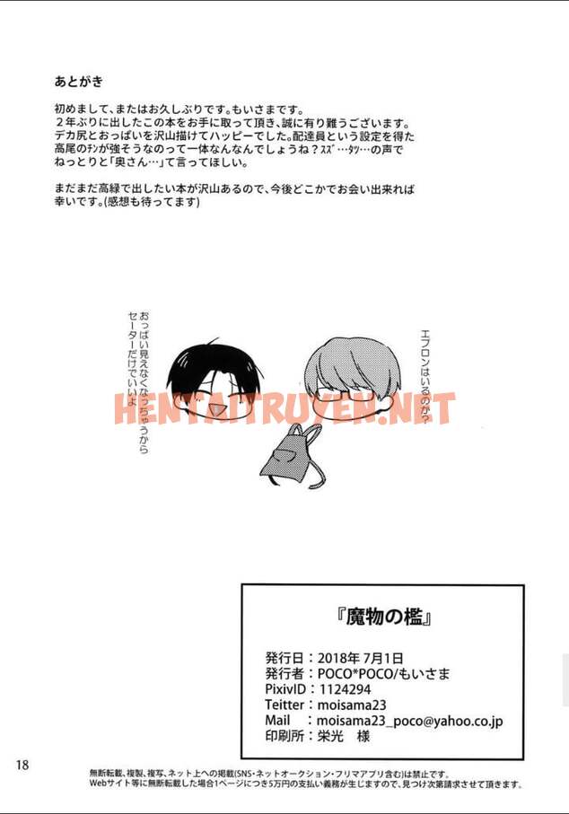 Xem ảnh [18+] Mamono No Ori – Kuroko No Basket Dj - Chap 1 - img_017_1693074253 - HentaiTruyen.net