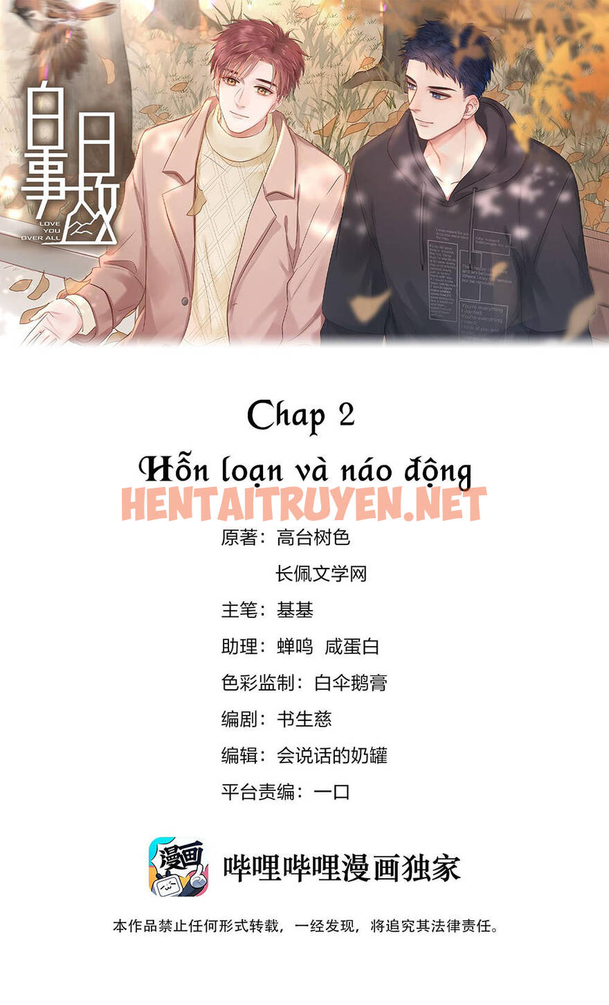 Xem ảnh Bạch Nhật Sự Cố - Chap 2 - img_002_1648909340 - HentaiTruyen.net