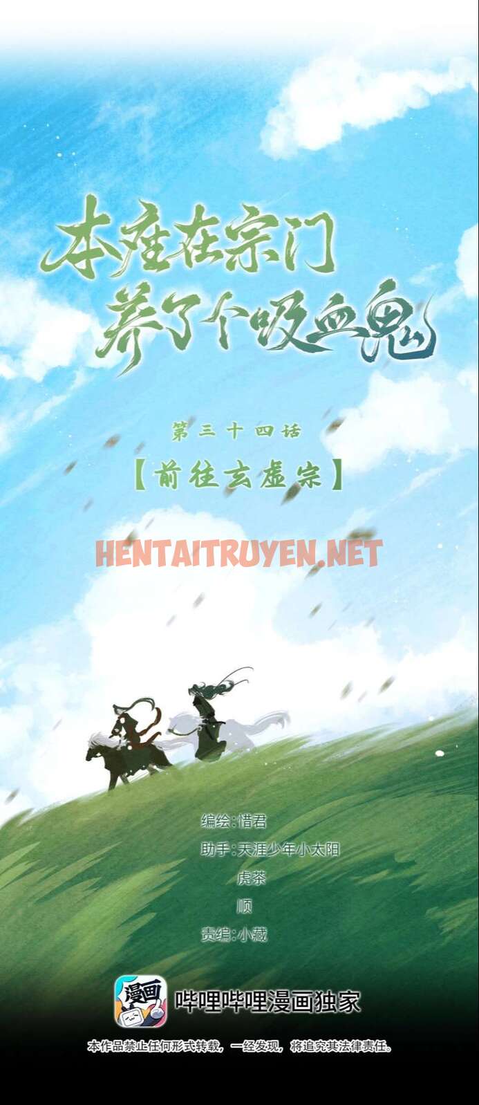 Xem ảnh Bổn Tôn Tại Tông Môn Dưỡng Quỷ Hút Máu - Chap 34 - img_013_1669287918 - HentaiTruyenVN.net