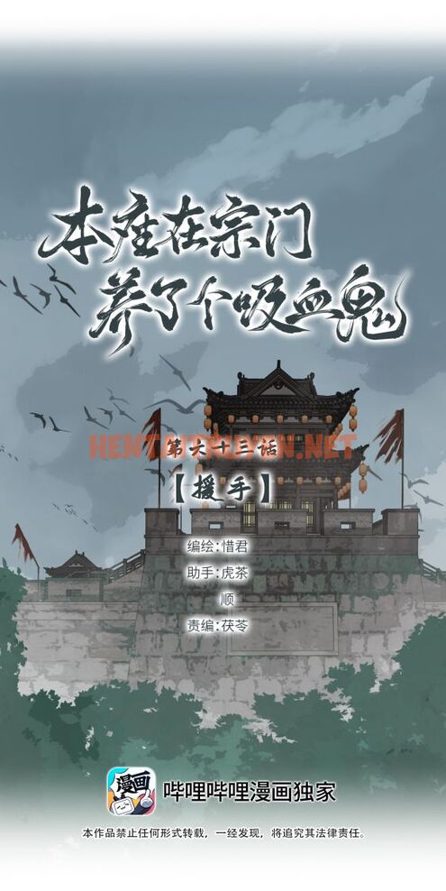 Xem ảnh Bổn Tôn Tại Tông Môn Dưỡng Quỷ Hút Máu - Chap 63 - img_002_1693736062 - HentaiTruyenVN.net