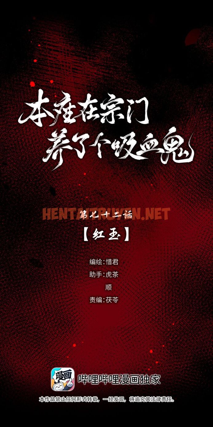 Xem ảnh Bổn Tôn Tại Tông Môn Dưỡng Quỷ Hút Máu - Chap 72 - img_003_1701598159 - HentaiTruyenVN.net