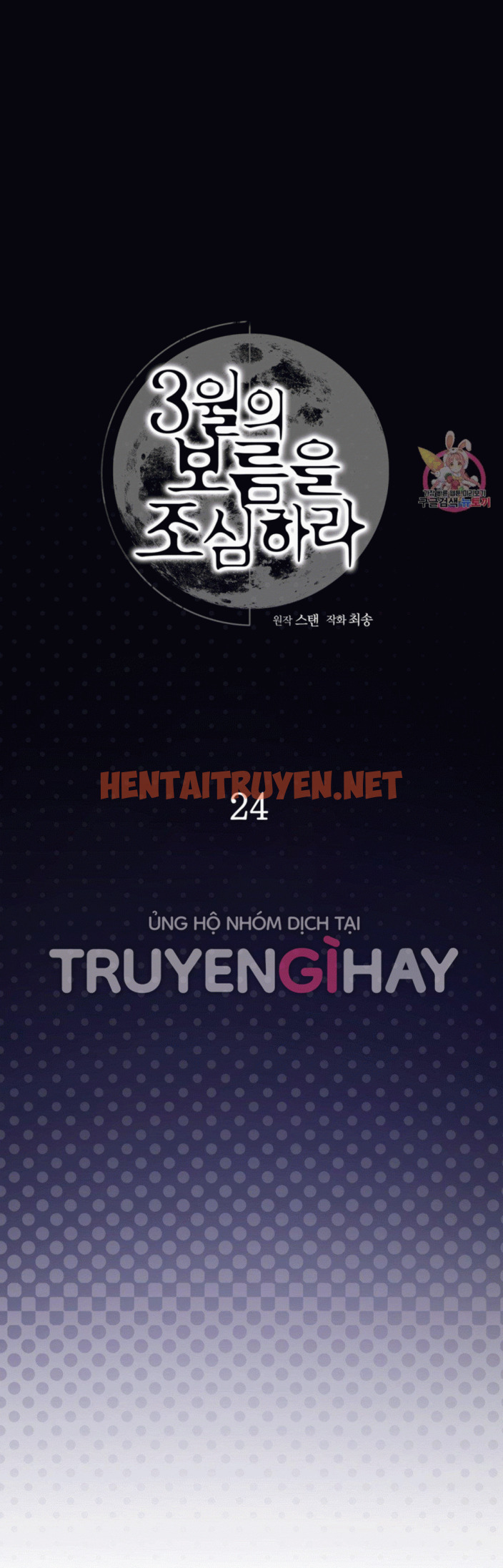 Xem ảnh Cẩn Thận Trăng Tròn Tháng 3 Đấy - Chap 24 - img_017_1662604238 - HentaiTruyen.net