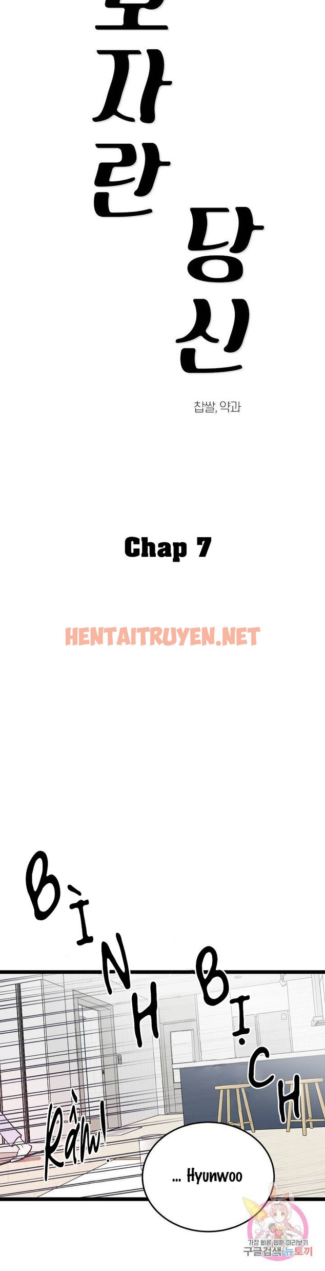 Xem ảnh Cậu Còn Non Và Xanh Lắm - Chap 7 - img_008_1651627882 - TruyenVN.APP