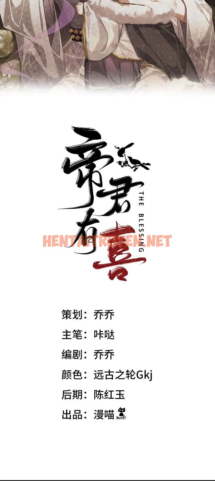 Xem ảnh Đế Quân Có Hỷ - Chap 27 - img_002_1700968212 - TruyenVN.APP