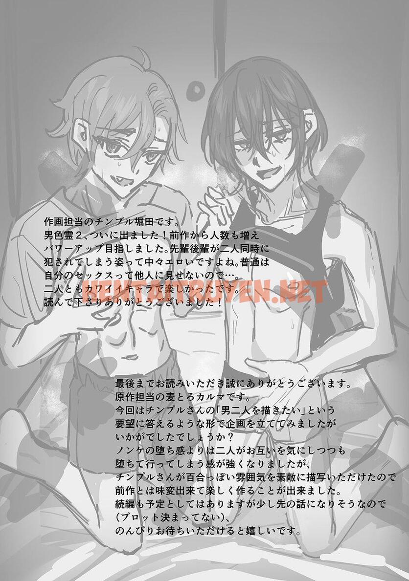 Xem ảnh Doujinshi Tổng Hợp - Chap 134.2 - img_035_1699389167 - HentaiTruyenVN.net