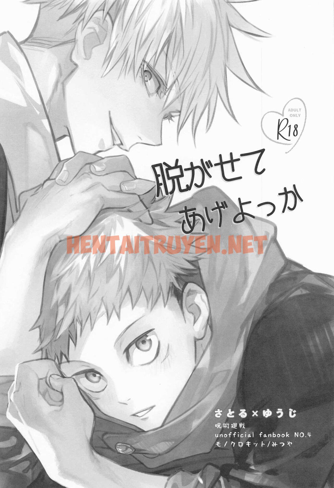 Xem ảnh Doujinshi Tổng Hợp - Chap 16 - img_003_1669814863 - TruyenVN.APP