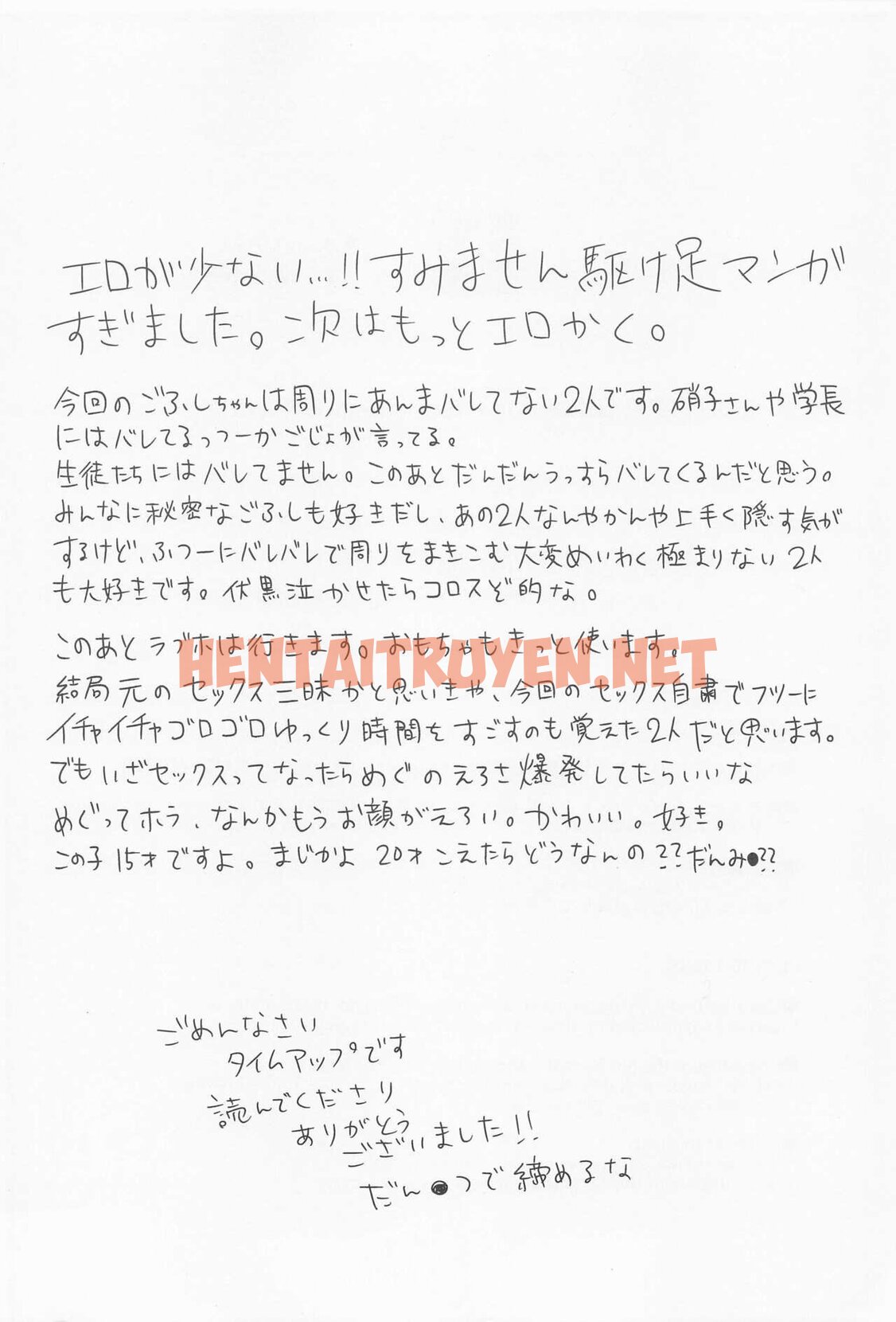 Xem ảnh Doujinshi Tổng Hợp - Chap 18 - img_038_1669814768 - HentaiTruyen.net
