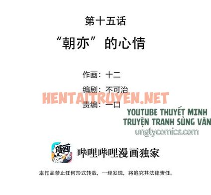 Xem ảnh Hình Như Lấy Nhầm Kịch Bản Nữ Chủ - Chap 15 - img_003_1644988288 - HentaiTruyenVN.net