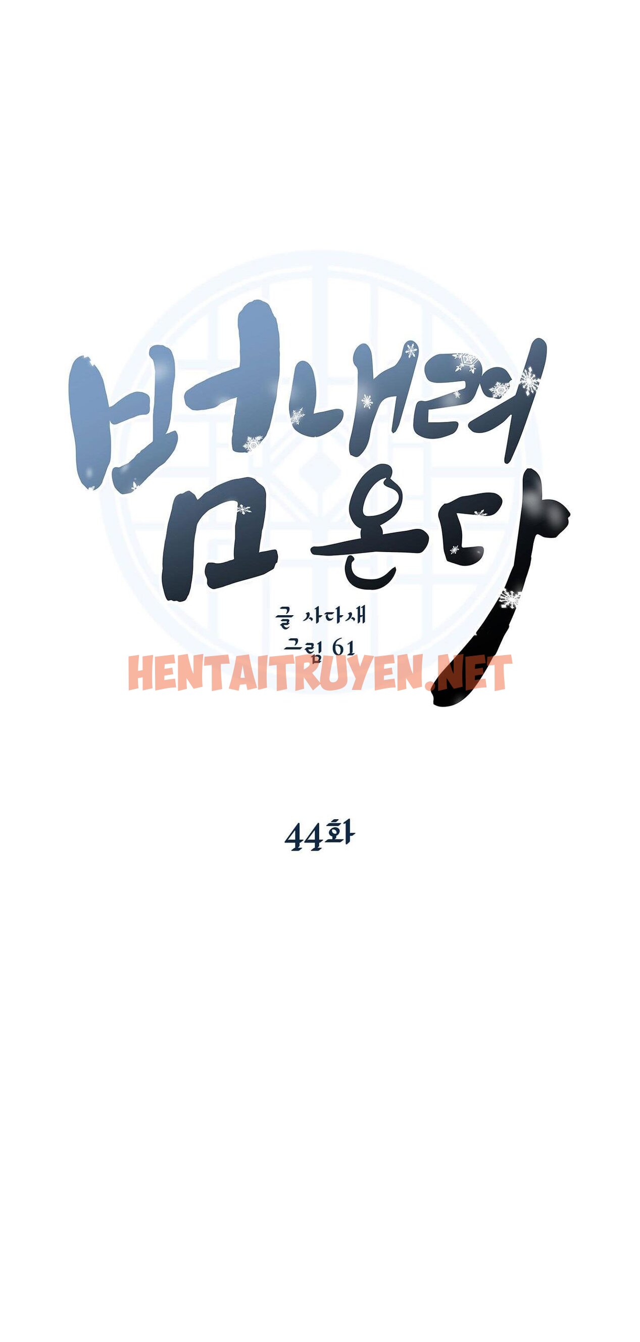 Xem ảnh Hổ Trở Về - Chap 44 - img_017_1693413179 - TruyenVN.APP