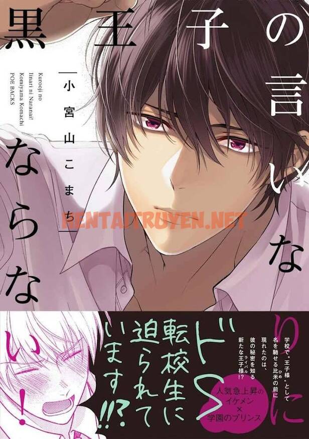 Xem ảnh Kuro Ouji No Iinari Ni Naranai! - Chap 1 - img_001_1692379119 - HentaiTruyenVN.net