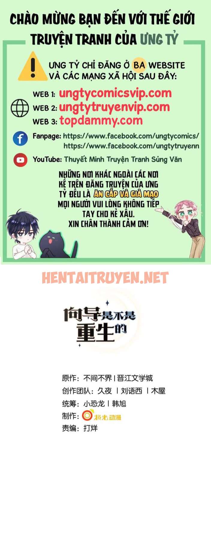 Xem ảnh Người Dẫn Đường Có Phải Trùng Sinh Rồi Không - Chap 69 - img_001_1684294119 - HentaiTruyen.net