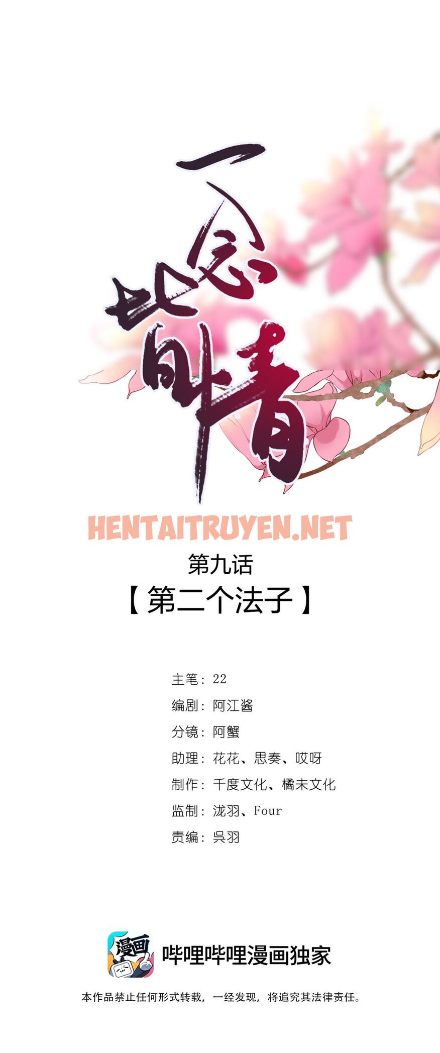 Xem ảnh Nhất Niệm Giai Tình - Chap 9 - img_001_1641554251 - HentaiTruyen.net