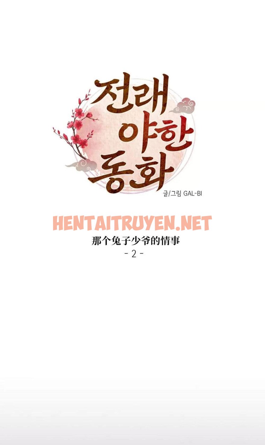 Xem ảnh Ở Đây Tôi Có Nhân Thú Hỏn Lọn - Chap 2 - img_016_1674653644 - HentaiTruyenVN.net