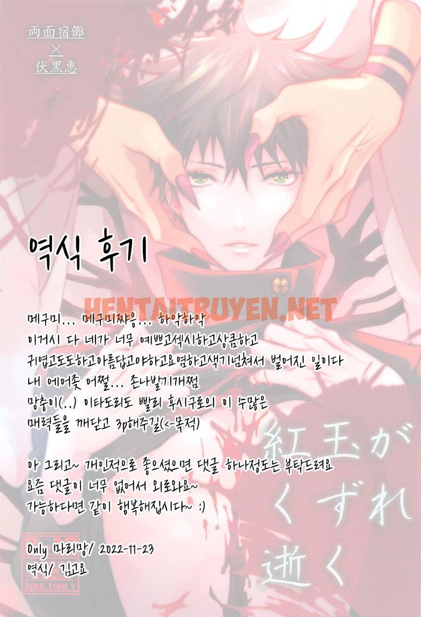 Xem ảnh Ổ Sìn Otp - Chap 52 - img_031_1673162070 - TruyenVN.APP