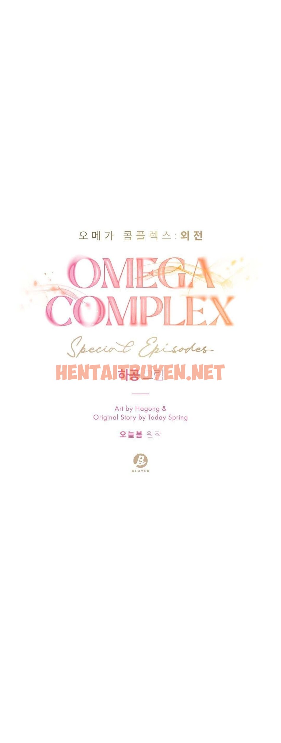 Xem ảnh Omega Complex - Chap 45 - img_018_1700158098 - HentaiTruyen.net