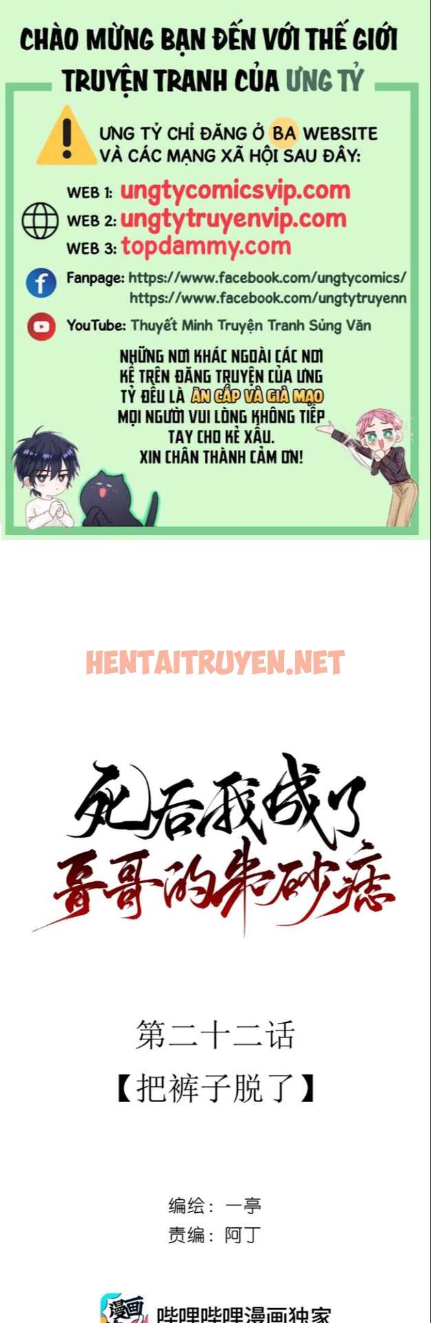 Xem ảnh Sau Khi Chết Ta Trở Thành Nốt Chu Sa Của Ca Ca - Chap 22 - img_001_1684240437 - HentaiTruyen.net