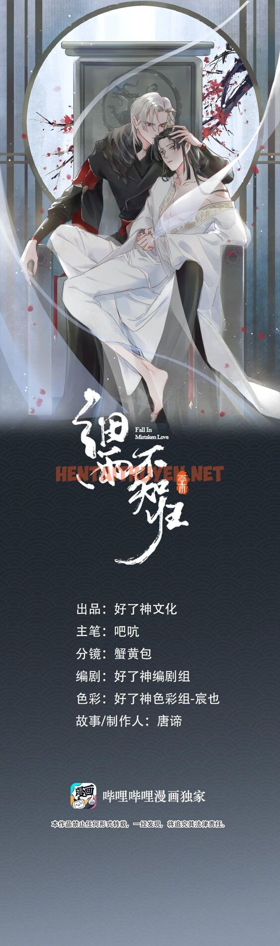 Xem ảnh Tế Vũ Bất Tri Quy - Chap 33 - img_003_1638177613 - HentaiTruyenVN.net