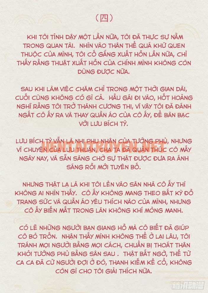 Xem ảnh Tiền Vô Cổ Nhân - Chap 15 - img_025_1640520272 - HentaiTruyen.net