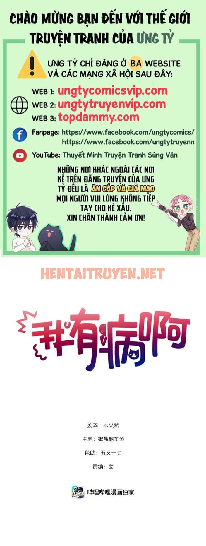 Xem ảnh img_001_1684034355 trong truyện hentai Tôi Có Bệnh - Chap 18 - truyenhentai18.pro