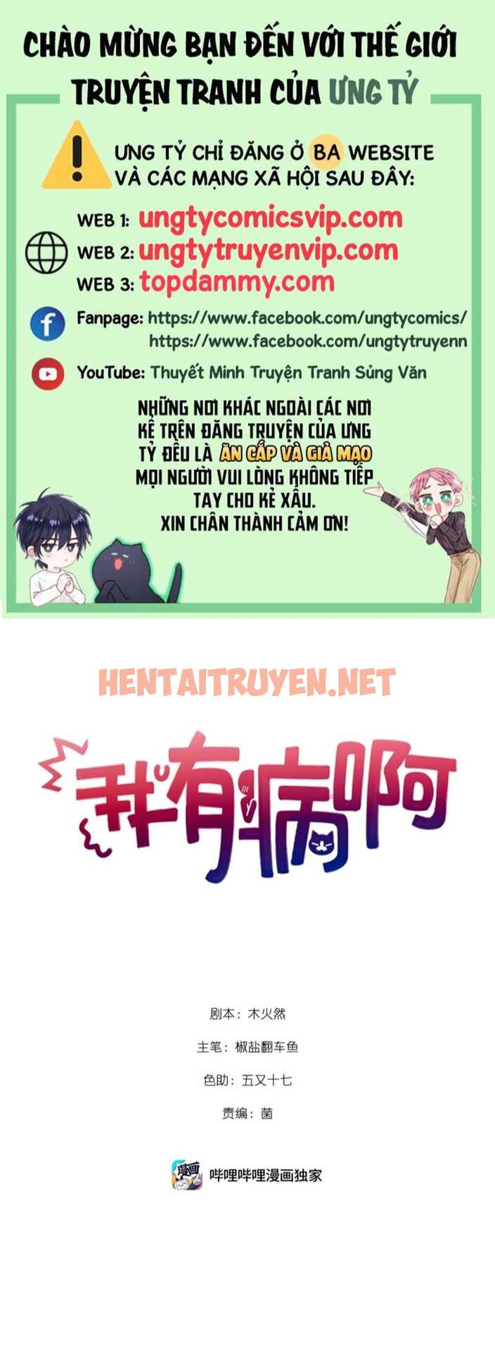 Xem ảnh Tôi Có Bệnh - Chap 25 - img_001_1688280107 - TruyenVN.APP