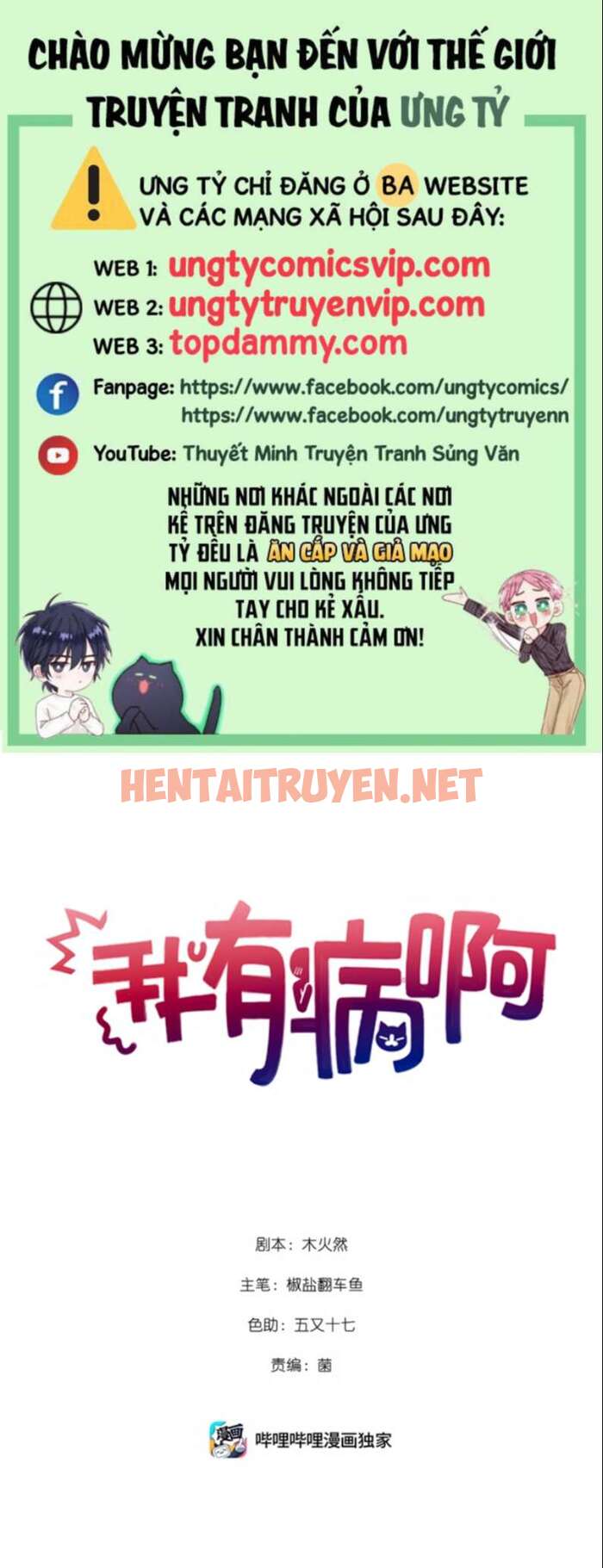 Xem ảnh img_001_1681017333 trong truyện hentai Tôi Có Bệnh - Chap 5 - truyenhentai18.pro