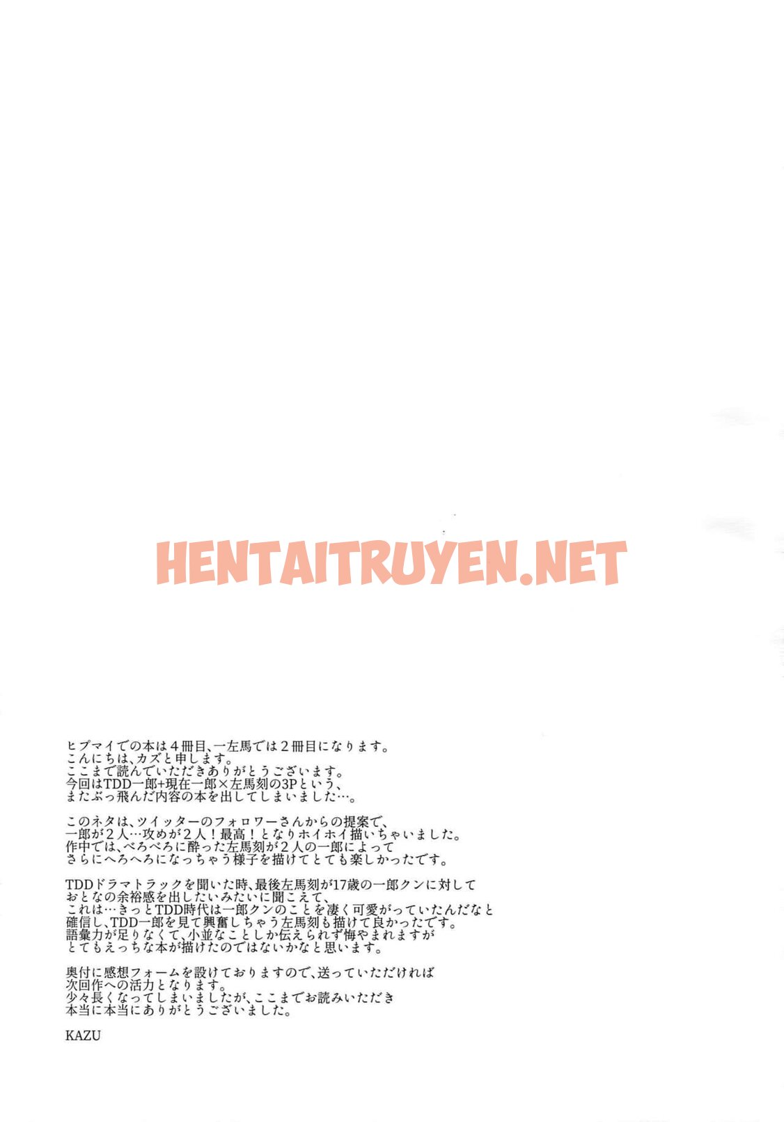 Xem ảnh Tổng Hợp Oneshot, Doujinshi 3P - Chap 2 - img_032_1668715597 - HentaiTruyenVN.net