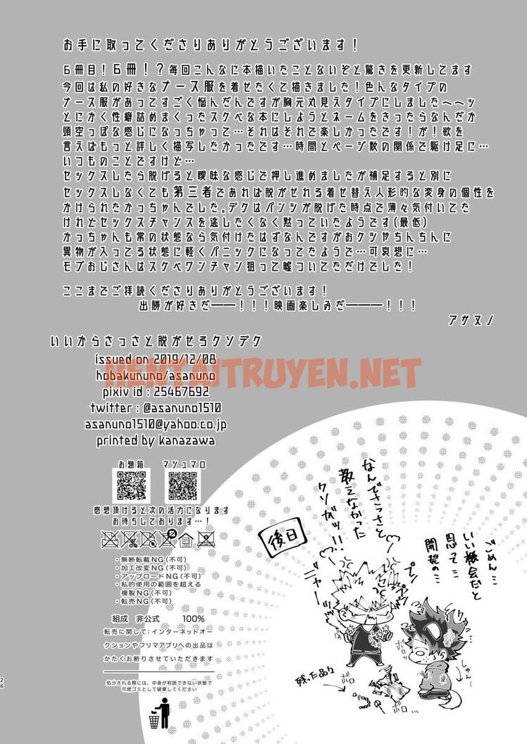 Xem ảnh Tổng Hợp Truyện Oneshot Và Doujinshi Theo Yêu Cầu - Chap 58 - img_026_1658401313 - HentaiTruyen.net