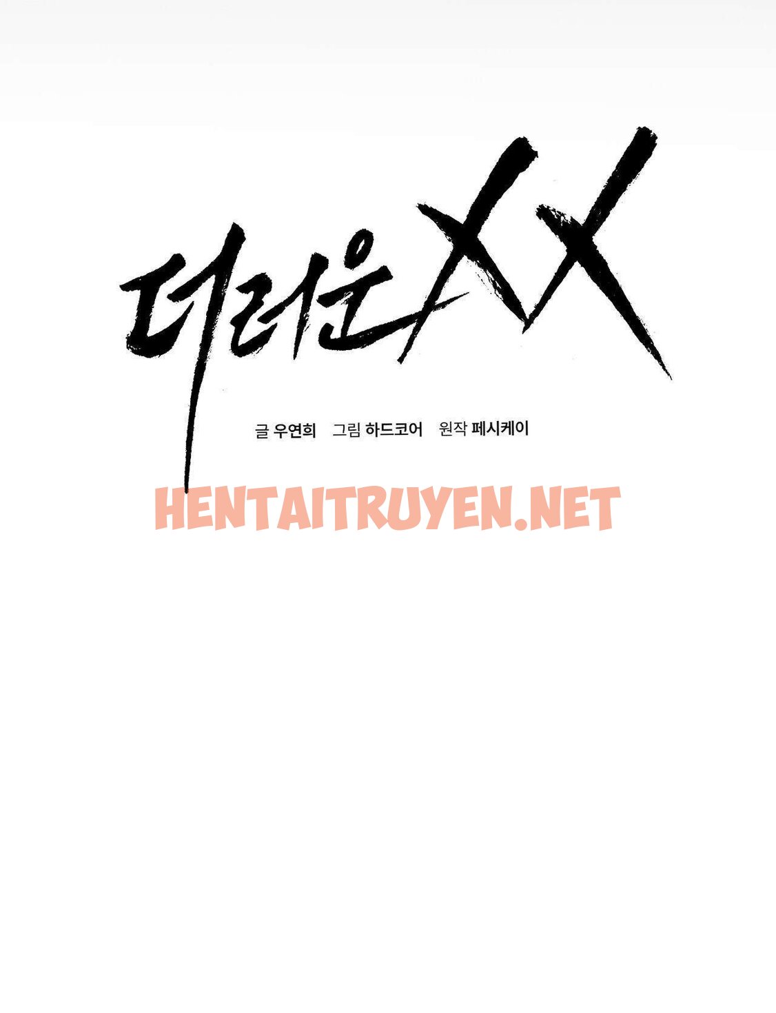 Xem ảnh Xx Cặn Bã - Chap 34 - img_014_1705212645 - TruyenVN.APP